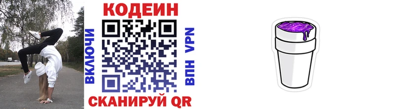 Кодеиновый сироп Lean Purple Drank  хочу наркоту  Полтавская 